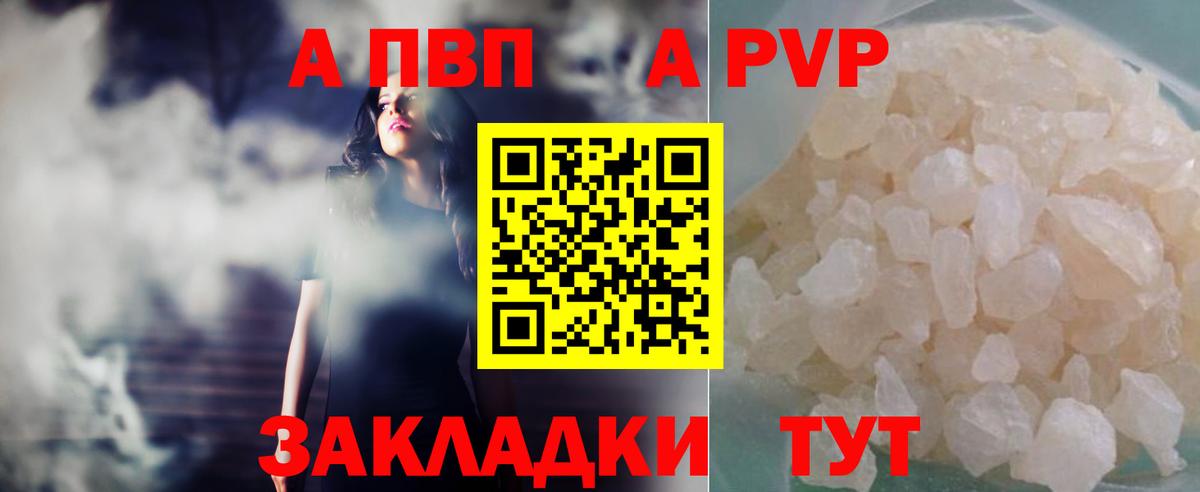 А ПВП крисы CK Нерюнгри