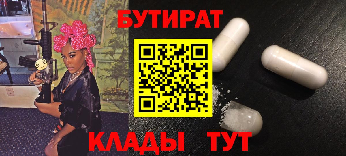 БУТИРАТ GHB Нерюнгри