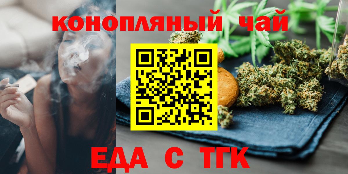 Cannafood конопля Нерюнгри