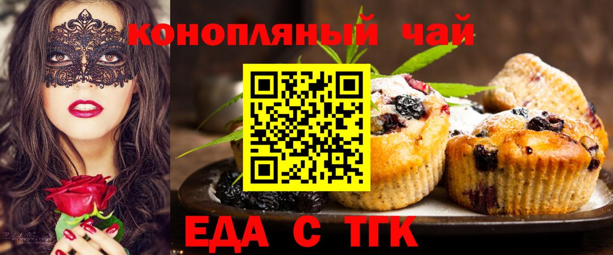 Нерюнгри  Еда ТГК марихуана  Вход с VPN 