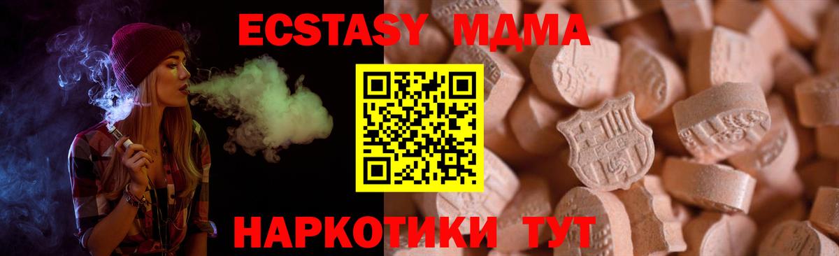 ЭКСТАЗИ TESLA Нерюнгри