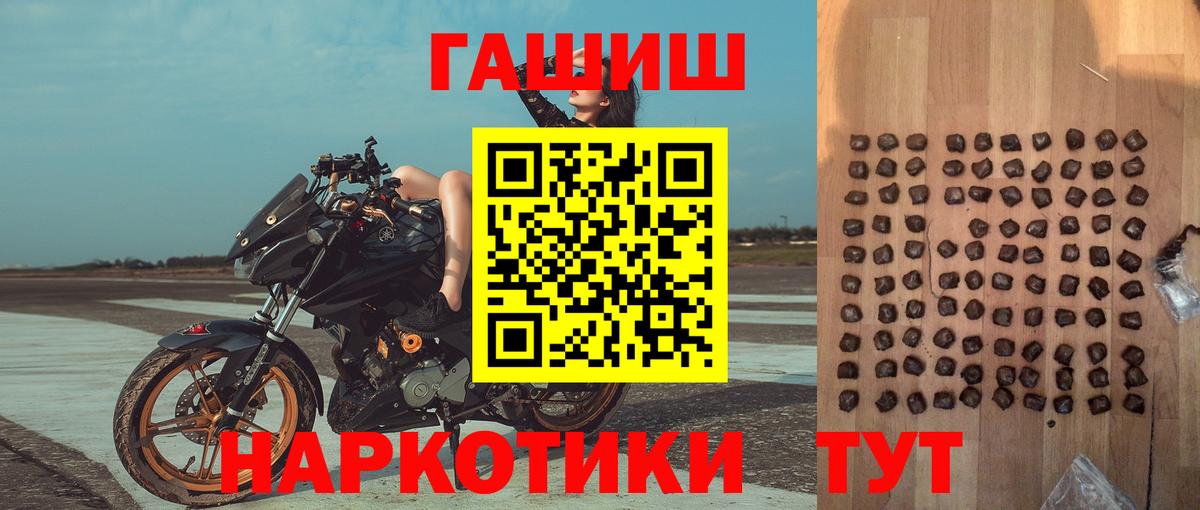 Гашиш  ГАШ ice o lator  Вход с VPN  Нерюнгри 