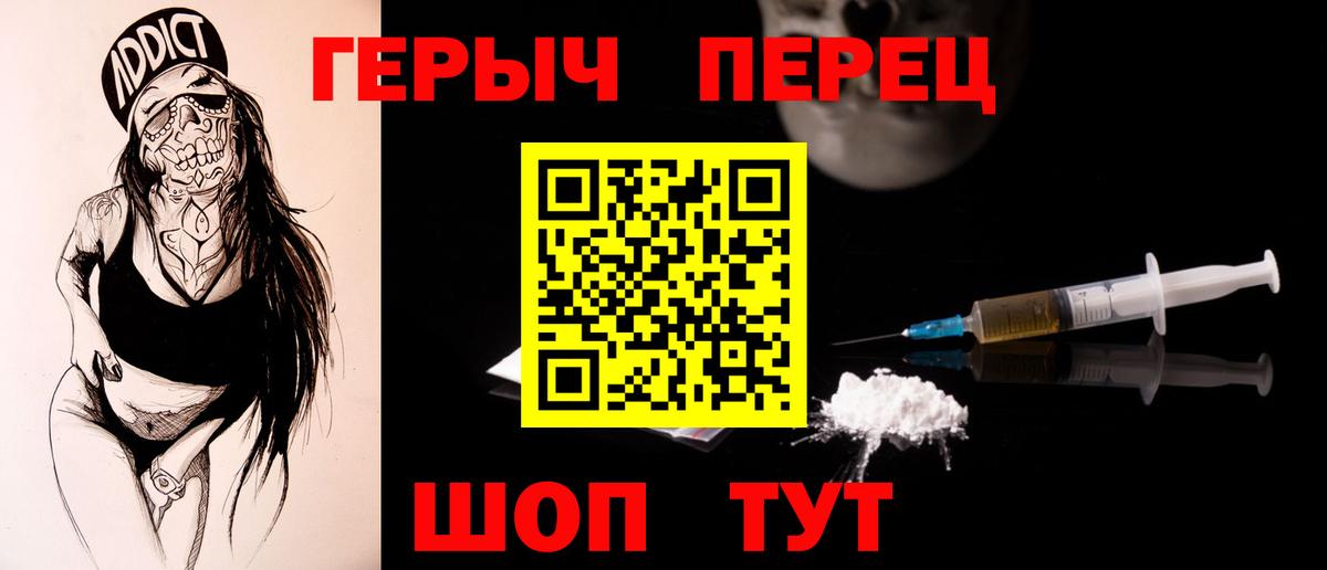 Нерюнгри  ГЕРОИН афганец  Вход с VPN 