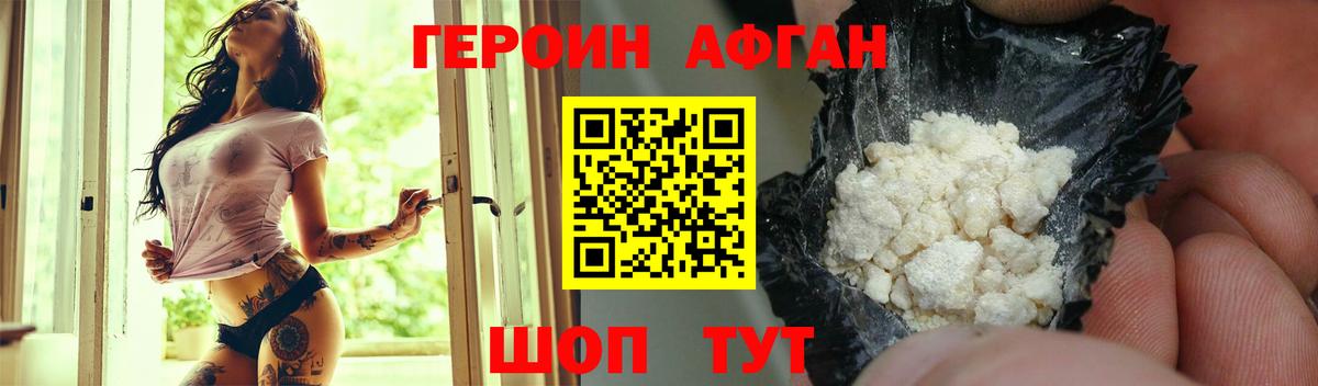 Героин герыч Нерюнгри