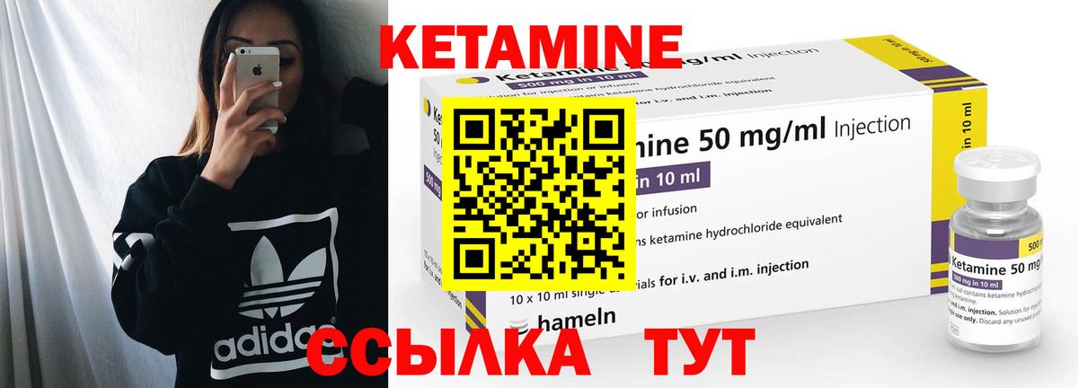 Нерюнгри  КЕТАМИН VHQ  Вход с VPN 