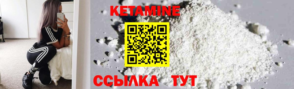 КЕТАМИН VHQ Нерюнгри