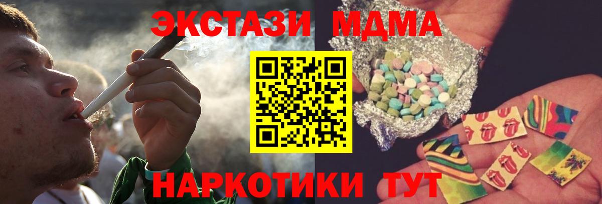 MDMA VHQ  МДМА кристаллы  MDMA  Нерюнгри  Вход с VPN 