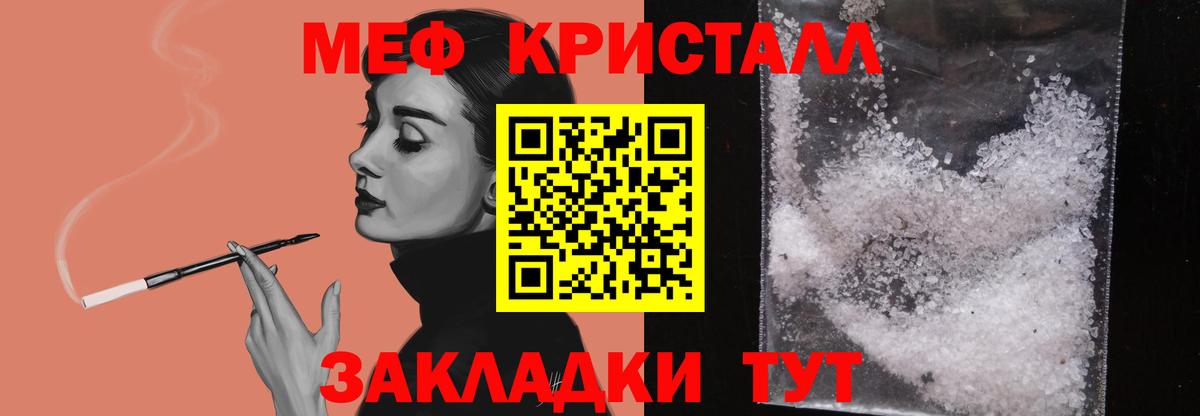 МЕФ mephedrone  МЯУ-МЯУ VHQ  купить наркоту  Вход с VPN  Нерюнгри 
