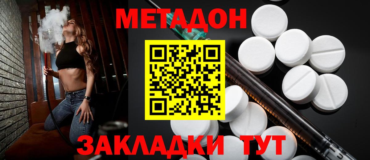 omg   Метадон methadone  Нерюнгри  Вход с VPN  МЕТАДОН methadone 