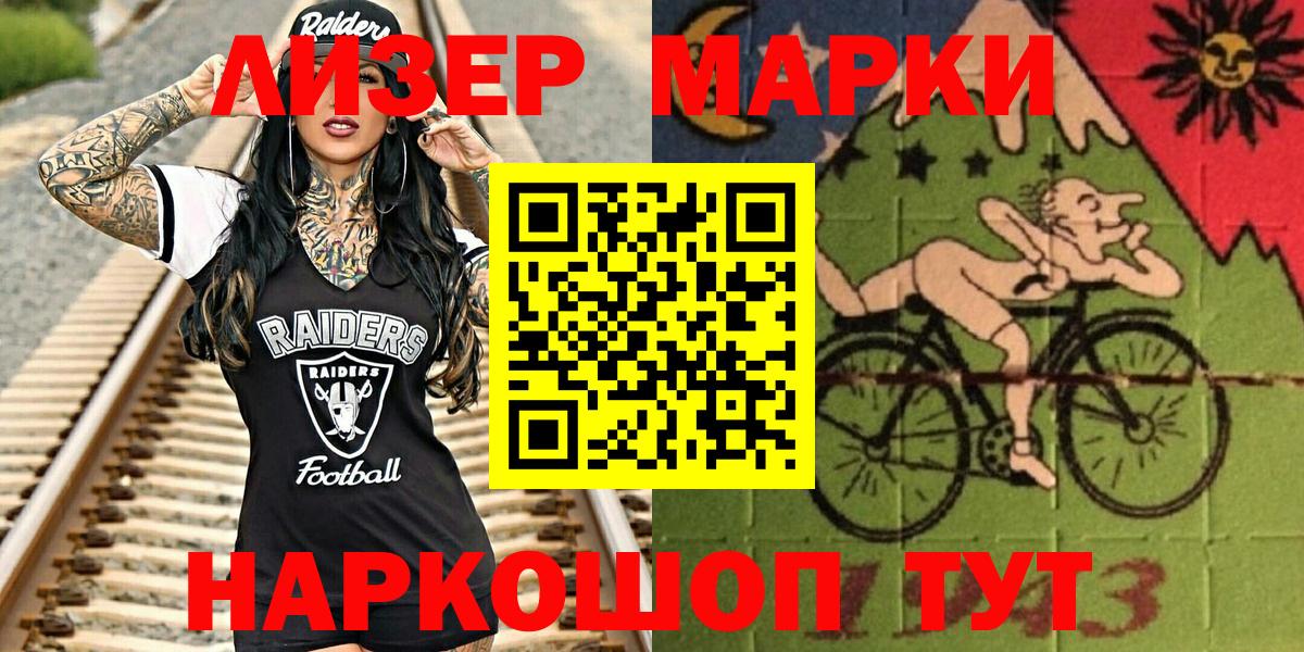 Нерюнгри  Наркотические марки 1500мкг  Марки 25I-NBOMe  Вход с VPN 