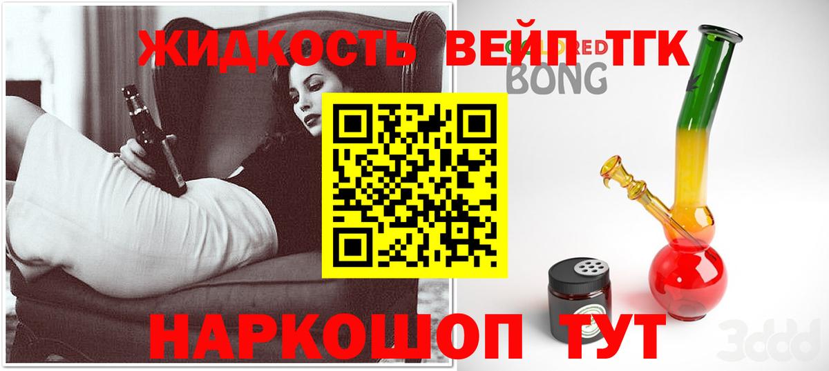ТГК гашишное масло  Дистиллят ТГК жижа  Вход с VPN  Нерюнгри 